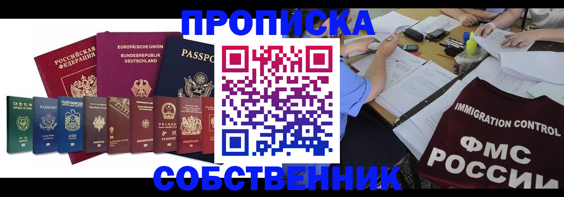 временная регистрация в Чебоксарах