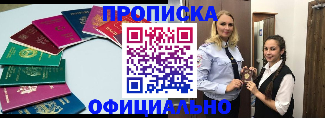 прописка поиск в Чебоксарах