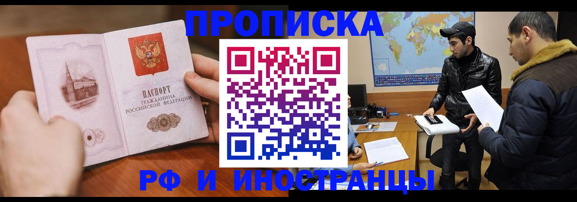прописка для военкомата в Чебоксарах