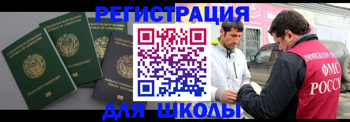 прописка для кредита в Чебоксарах