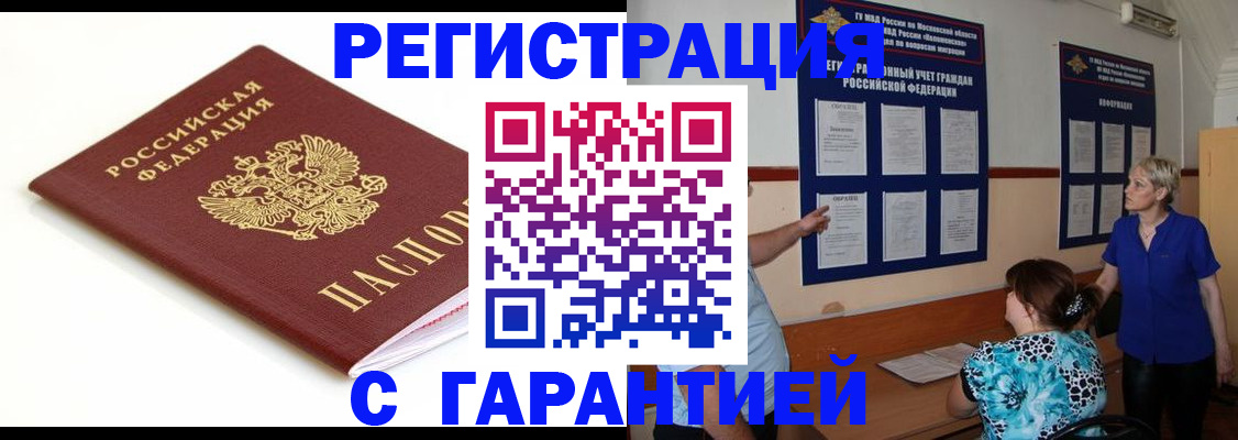 прописка для военкомата в Чебоксарах