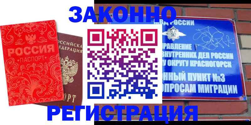 прописка штамп в Чебоксарах