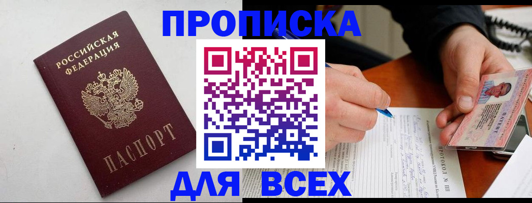 временная регистрация адрес в Чебоксарах