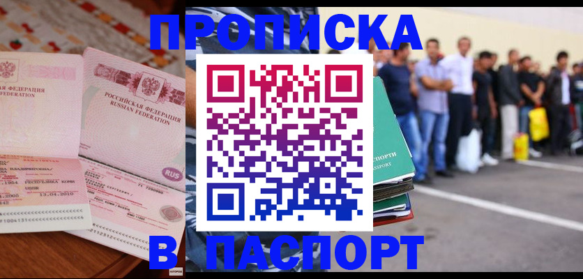 прописка для школы в Чебоксарах