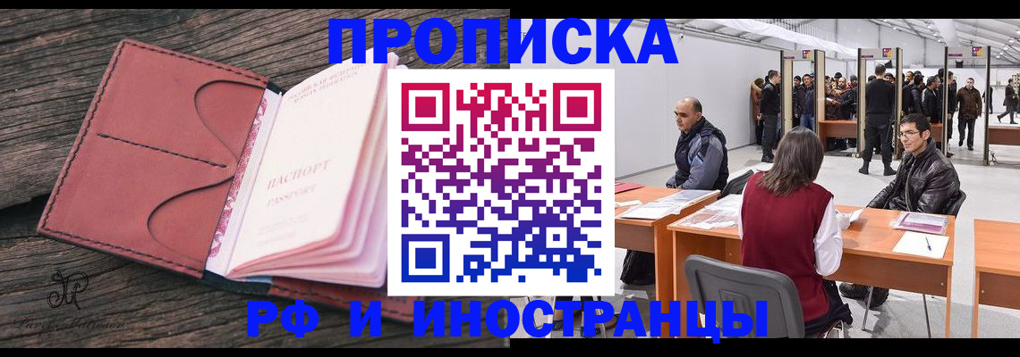 временная регистрация для школы в Чебоксарах