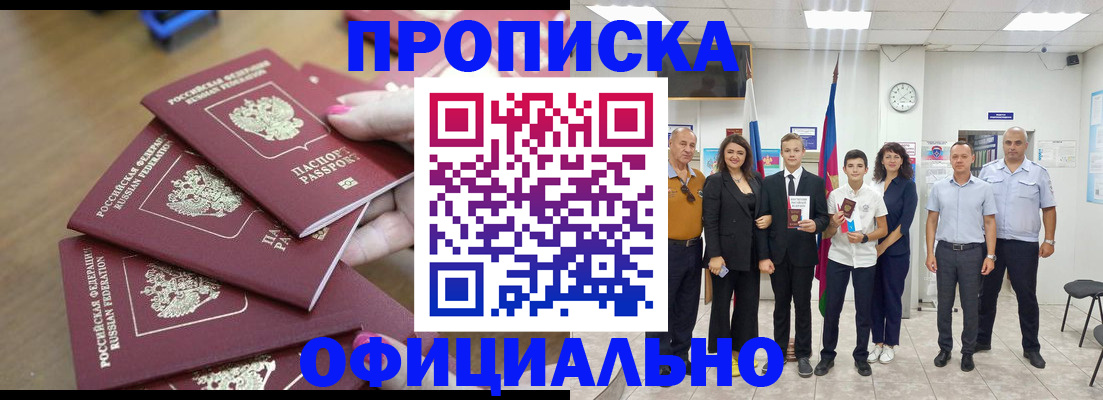 временная регистрация недорого в Чебоксарах
