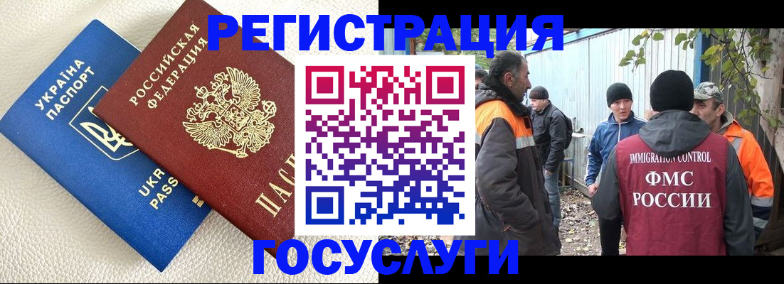 прописка штамп в Чебоксарах