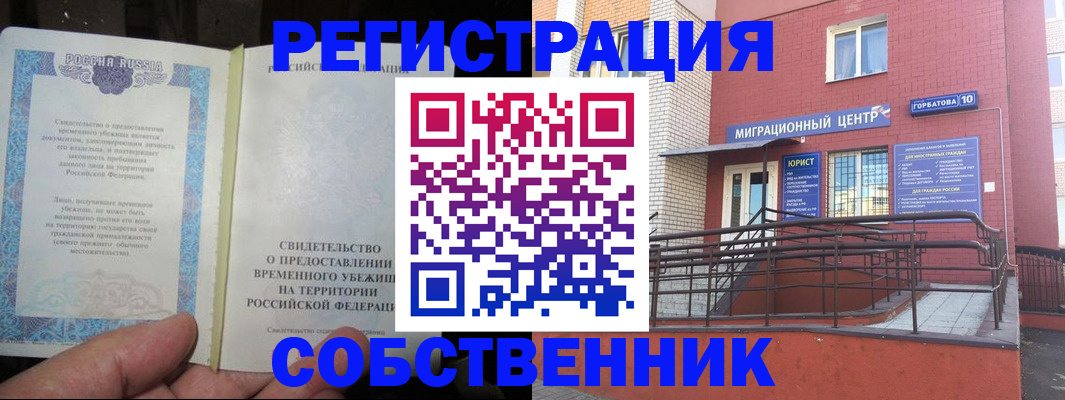 временная регистрация недорого в Чебоксарах