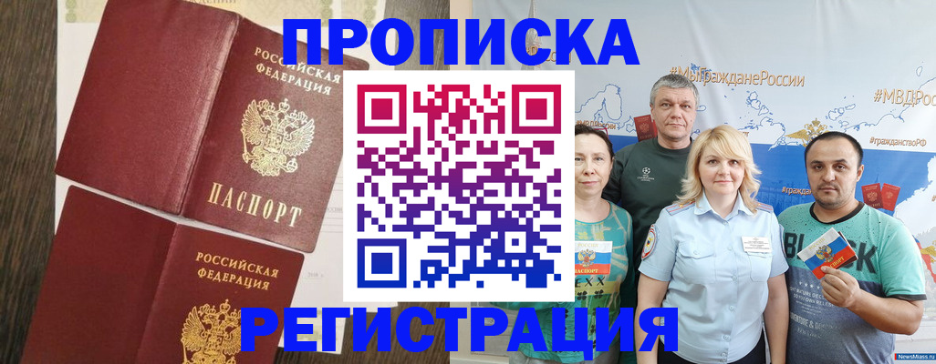 временная регистрация поиск в Чебоксарах